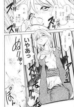 Page 56 of Ippai Dashita ne