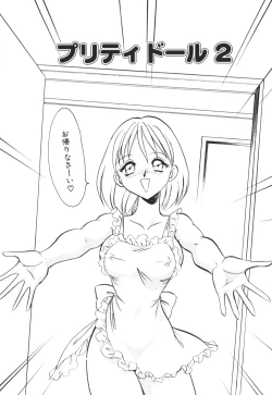 Page 67 of Ippai Dashita ne