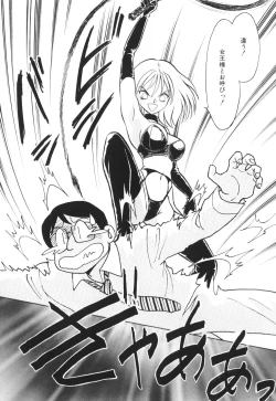 Page 71 of Ippai Dashita ne