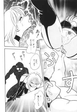 Page 74 of Ippai Dashita ne