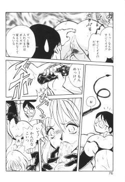 Page 76 of Ippai Dashita ne