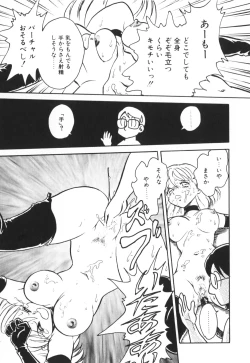 Page 81 of Ippai Dashita ne