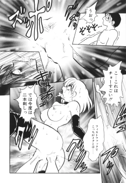 Page 82 of Ippai Dashita ne