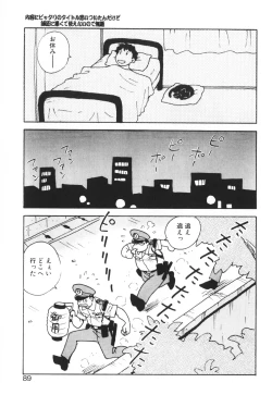 Page 89 of Ippai Dashita ne