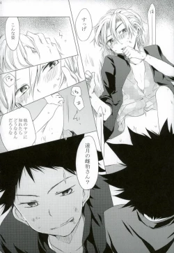 Page 14 of ダミーログイン