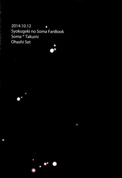 Page 25 of ダミーログイン