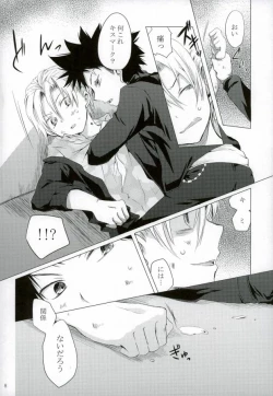 Page 8 of ダミーログイン