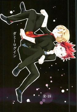 Download ダミーログイン