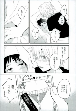 Page 19 of Shinji-kun Ima Donna Pants Haiteru no?