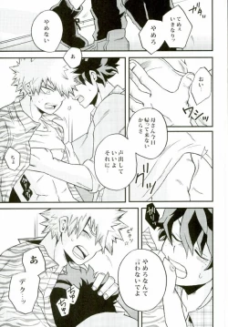 Page 14 of Kimi no tonari ni