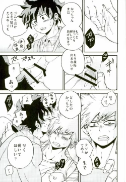 Page 16 of Kimi no tonari ni