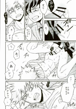 Page 17 of Kimi no tonari ni