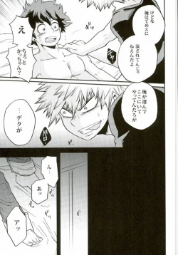 Page 22 of Kimi no tonari ni