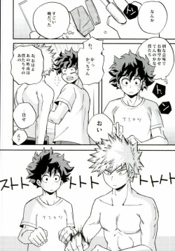 Page 25 of Kimi no tonari ni