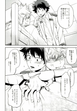 Page 15 of Hero Babe