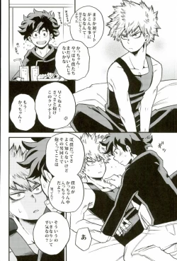 Page 17 of Hajimete XXX Hero