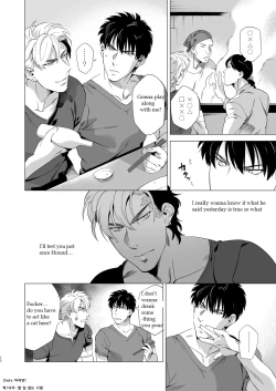 Page 11 of Darkness Hound 3