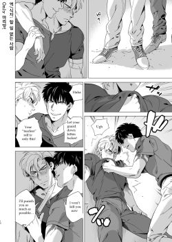 Page 17 of Darkness Hound 3