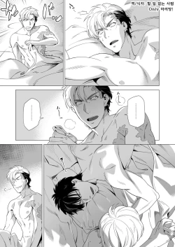 Page 4 of Darkness Hound 3