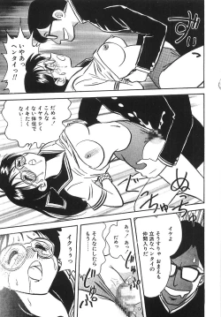 Page 100 of Milk Farm