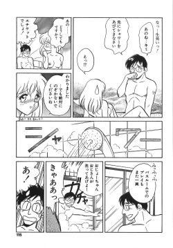 Page 120 of Milk Farm