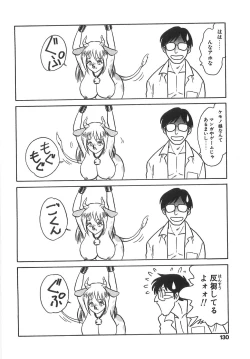 Page 135 of Milk Farm