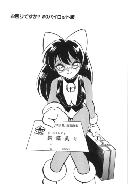 Page 142 of Milk Farm