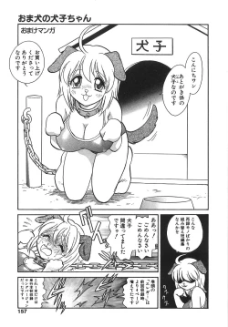 Page 162 of Milk Farm