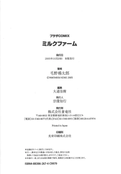 Page 165 of Milk Farm