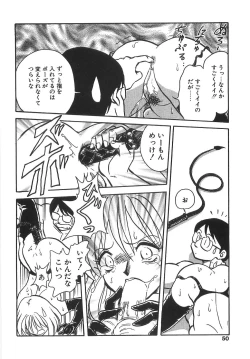 Page 55 of Milk Farm