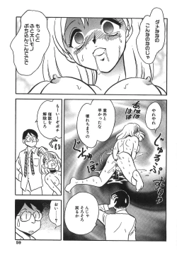 Page 64 of Milk Farm