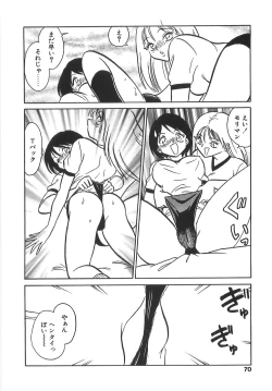 Page 75 of Milk Farm