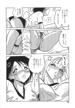 Page 77 of Milk Farm