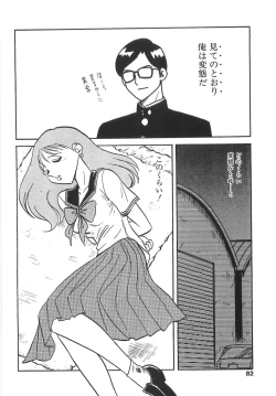 Page 87 of Milk Farm