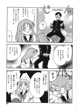 Page 90 of Milk Farm