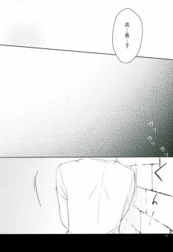 Page 16 of Konna no Shiranai