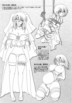 Page 29 of LOVE ＆ HATE 3 ～Engage～ L＆H Special Issue