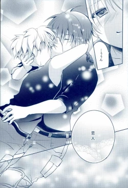 Page 14 of Mousou Aria] 0-GRAVITY