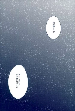 Page 24 of Mousou Aria] 0-GRAVITY