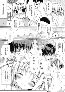 Page 23 of Let's Nantoka