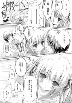 Page 5 of Let's Nantoka