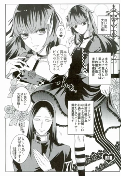 Page 11 of 女装潜入捜査にはランジェリーが必要か?