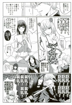 Page 5 of 女装潜入捜査にはランジェリーが必要か?
