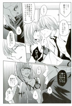 Page 7 of 女装潜入捜査にはランジェリーが必要か?