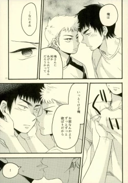 Page 12 of Je t'aime a croquer.