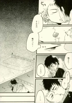 Page 13 of Je t'aime a croquer.