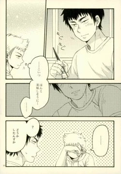 Page 23 of Je t'aime a croquer.