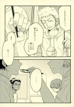 Page 24 of Je t'aime a croquer.