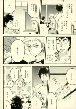 Page 3 of Je t'aime a croquer.