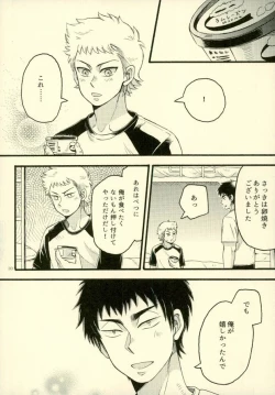 Page 7 of Je t'aime a croquer.